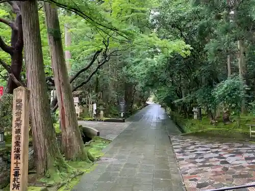 那谷寺のその他建物