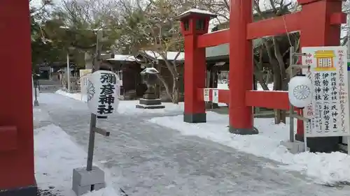 彌彦神社　(伊夜日子神社)の鳥居