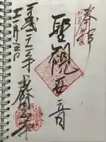 教恩寺(神奈川県)