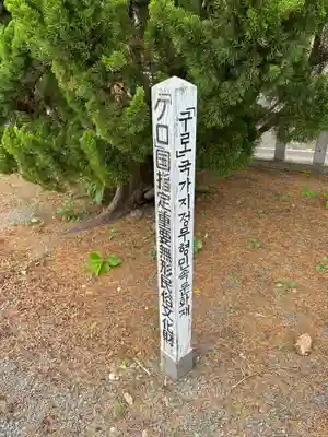 韓神新羅神社(島根県)