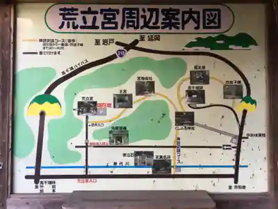 荒立神社のその他建物