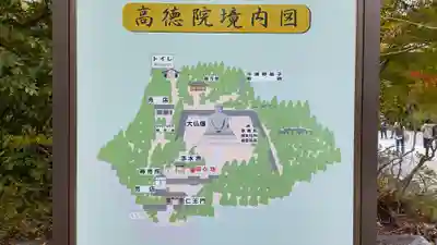 高徳院(神奈川県)