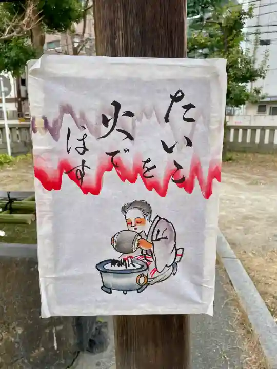 千束稲荷神社の{uncategorized: "未分類", other: "その他", undefined: "問題あり", building: "その他建物", grave: "お墓", sacred_gate: "鳥居", guardian: "狛犬", statue: "像", buddha: "仏像", history: "歴史", nature: "自然", garden: "庭園", animal: "動物", pagoda: "塔", temizu: "手水舎", mountain_gate: "山門・神門", sanctuary: "本殿・本堂", subordinate: "末社・摂社", art: "芸術", scenery: "景色", jizo: "地蔵", ema: "絵馬", goshuin: "御朱印", omikuji: "おみくじ", items: "授与品その他", amulet: "お守り", goshuincho: "御朱印帳", eats: "食事", festival: "お祭り", votive_dance: "神楽", shichigosan: "七五三参", wedding: "結婚式", experience: "体験その他", initially: "初詣", around: "周辺", anti_infection: "感染症対策"}