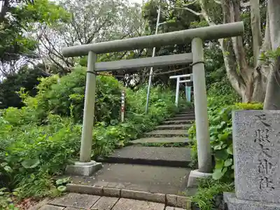 天照大神社(神奈川県)