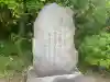 東慶寺の{uncategorized: "未分類", other: "その他", undefined: "問題あり", building: "その他建物", grave: "お墓", sacred_gate: "鳥居", guardian: "狛犬", statue: "像", buddha: "仏像", history: "歴史", nature: "自然", garden: "庭園", animal: "動物", pagoda: "塔", temizu: "手水舎", mountain_gate: "山門・神門", sanctuary: "本殿・本堂", subordinate: "末社・摂社", art: "芸術", scenery: "景色", jizo: "地蔵", ema: "絵馬", goshuin: "御朱印", omikuji: "おみくじ", items: "授与品その他", amulet: "お守り", goshuincho: "御朱印帳", eats: "食事", festival: "お祭り", votive_dance: "神楽", shichigosan: "七五三参", wedding: "結婚式", experience: "体験その他", initially: "初詣", around: "周辺", anti_infection: "感染症対策"}