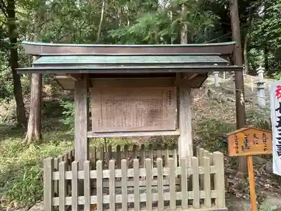 白山比咩神社(三重県)
