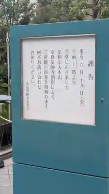 堂島薬師堂(大阪府)