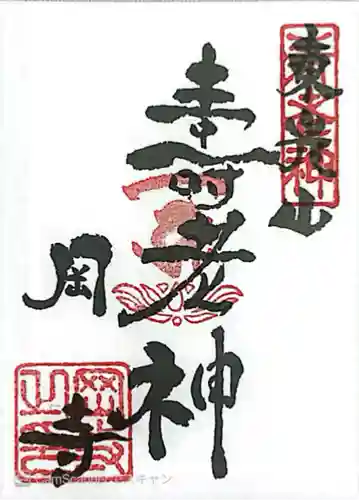 岡寺（龍蓋寺）(奈良県)