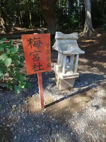 結城諏訪神社の末社