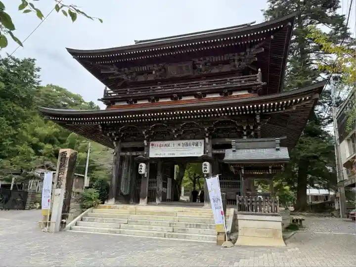 華厳寺(岐阜県)