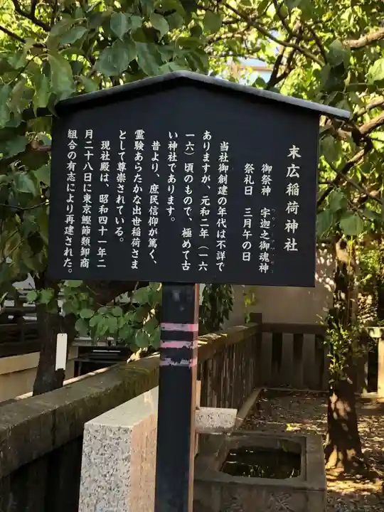 神田神社(神田明神)の歴史