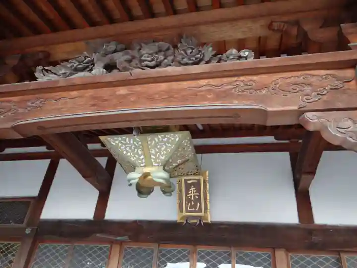 専徳寺(青森県)