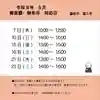 蓮久寺(静岡県)