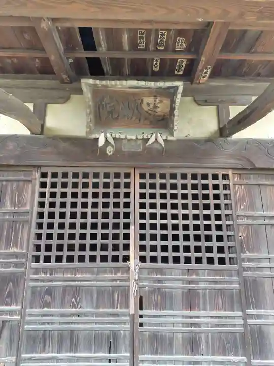 光明院(埼玉県)