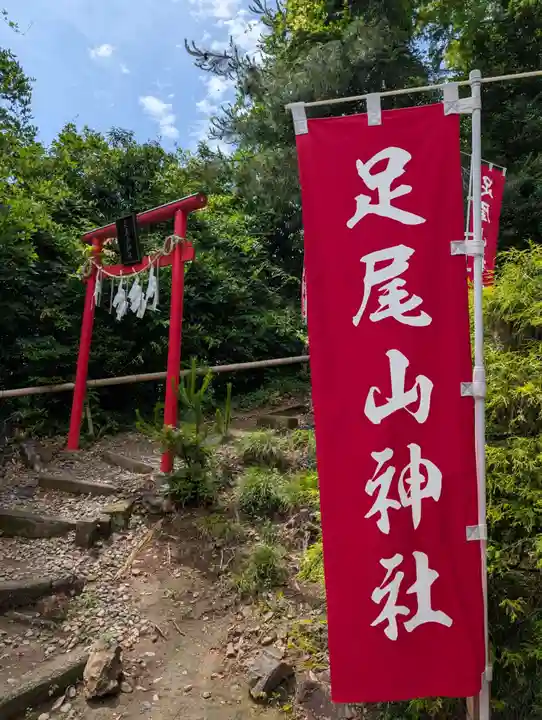 唐澤山神社(栃木県)