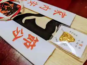 玉眞院玉川大師のお守り 2022年01月01日(土)〜(2022年01月19日(水) 16時31分45秒投稿)