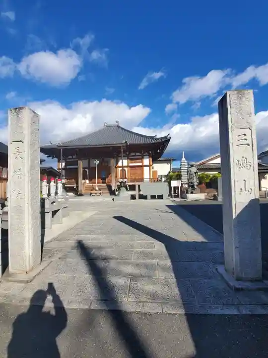 長福院の山門・神門