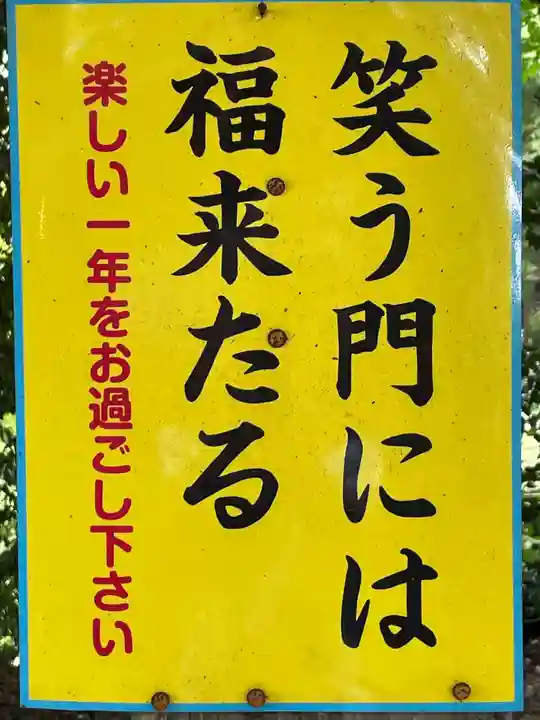 鷲子山上神社のその他建物