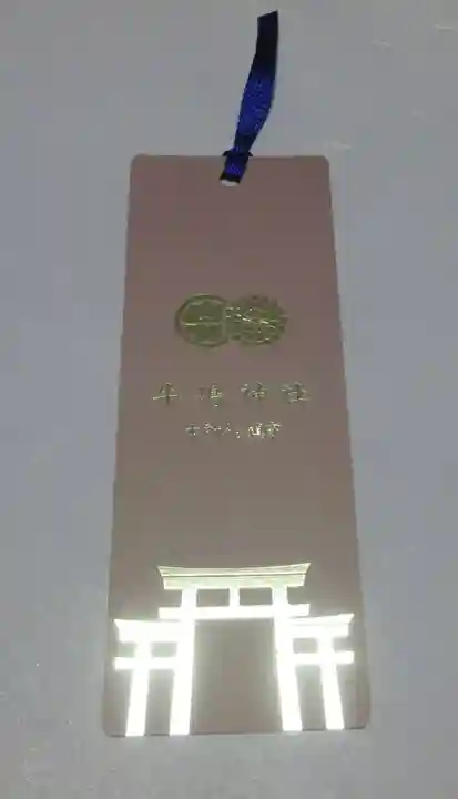 牛嶋神社の授与品その他