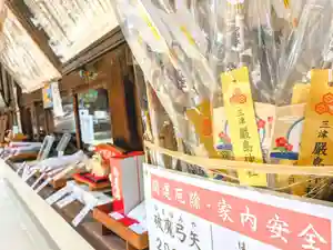 三津厳島神社の授与品その他(2022年12月11日(日) 11時25分44秒投稿)