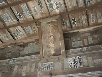 神田山延命院(茨城県)