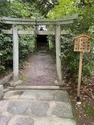 向日神社の末社・摂社