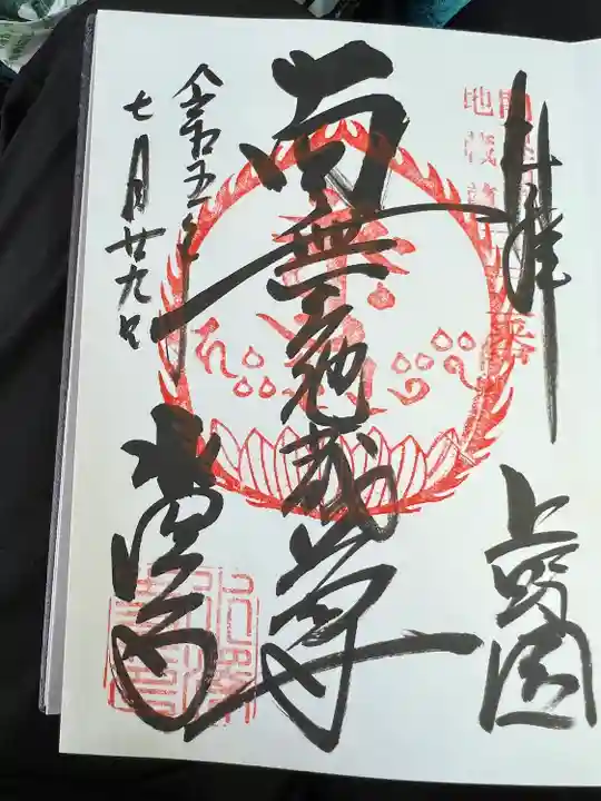 水澤寺(水澤観世音)(群馬県)