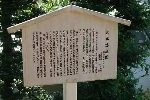 西教寺の歴史