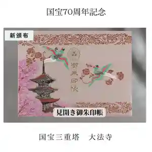 国宝 大法寺(長野県) 2023年09月03日(日)〜(2023年08月28日(月) 15時12分42秒投稿)