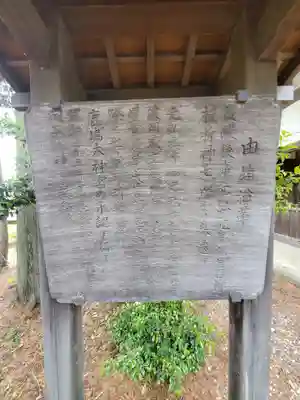 磐裂神社(栃木県)