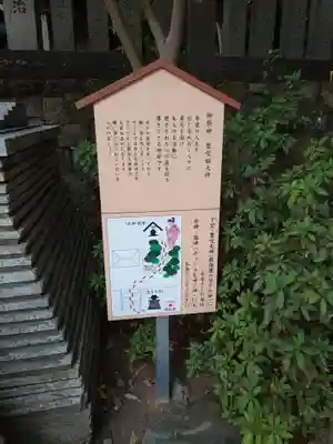 高來神社(神奈川県)
