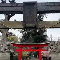 驚神社(神奈川県)