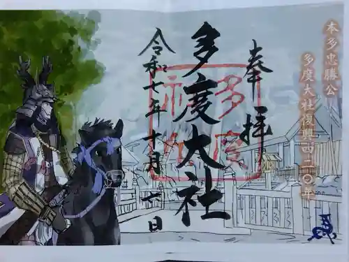 多度大社(三重県)