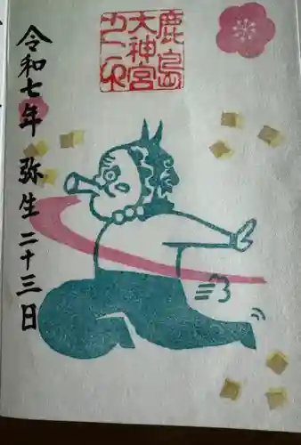 鹿島大神宮の御朱印