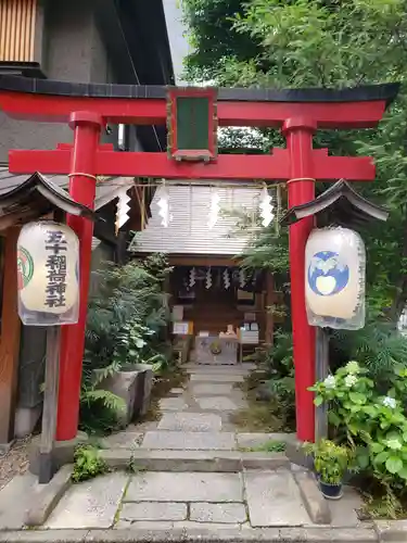 五十稲荷神社(栄寿稲荷神社)(東京都)