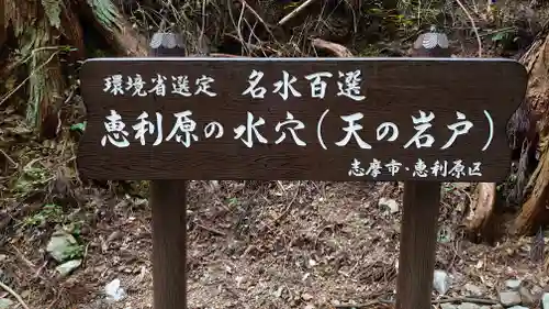 天の岩戸神社のその他建物