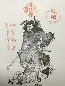 白羽神社の授与品その他(2020年06月11日(木) 22時13分54秒投稿)