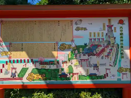 東京羽田 穴守稲荷神社(東京都)