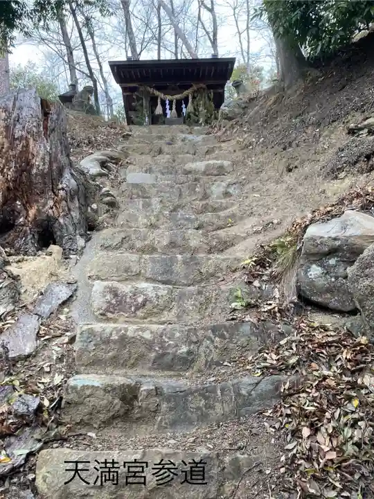 御殿山天満宮(長野県)