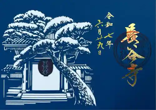 長谷寺(神奈川県)