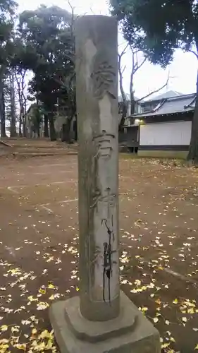愛宕神社のその他建物