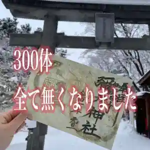 彌彦神社 (伊夜日子神社)の御朱印 2025年01月12日(日)〜(2025年01月12日(日) 09時23分44秒投稿)