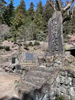 妙義神社(群馬県)