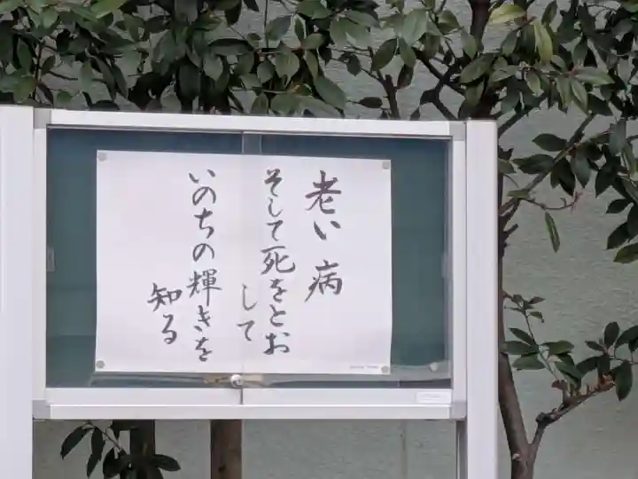 願泉寺(東京都)