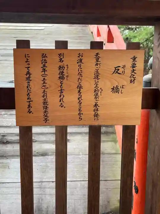 厳島神社(広島県)
