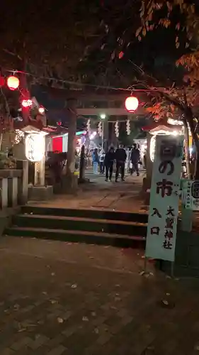 和田稲荷神社(東京都)