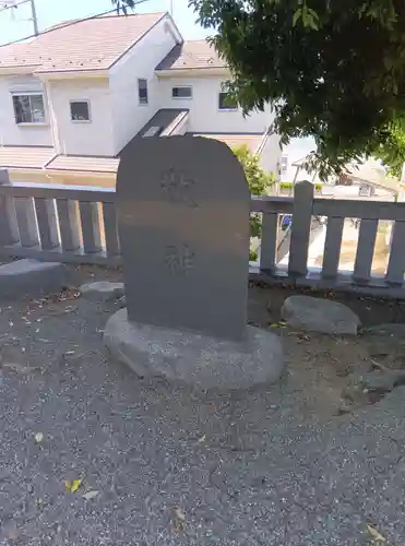 真土神社(神奈川県)