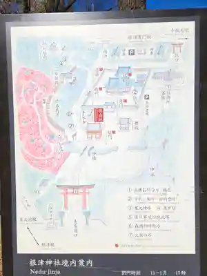 根津神社(東京都)