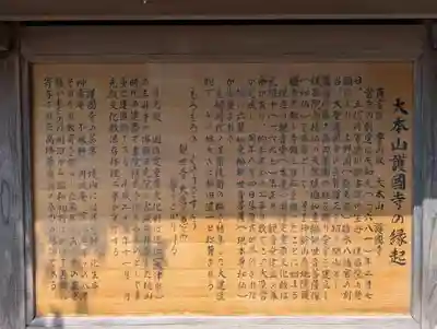 護国寺(東京都)