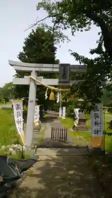 高司神社〜むすびの神の鎮まる社〜(福島県)